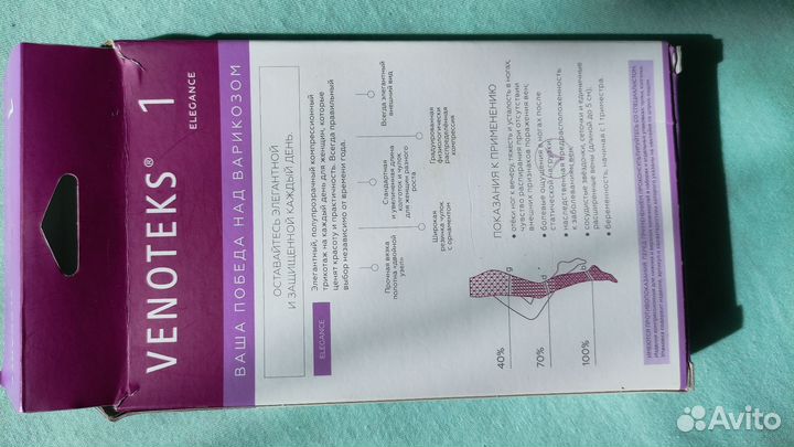 Компрессионные чулки 1 класс 3 размер м