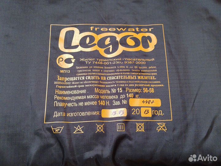 Спасательный жилет надувной