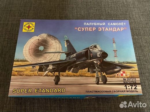 Сборные модели авиации. 9