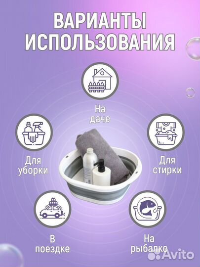 Тазик складной