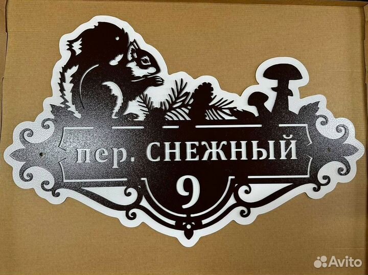 Адресные таблички на дом