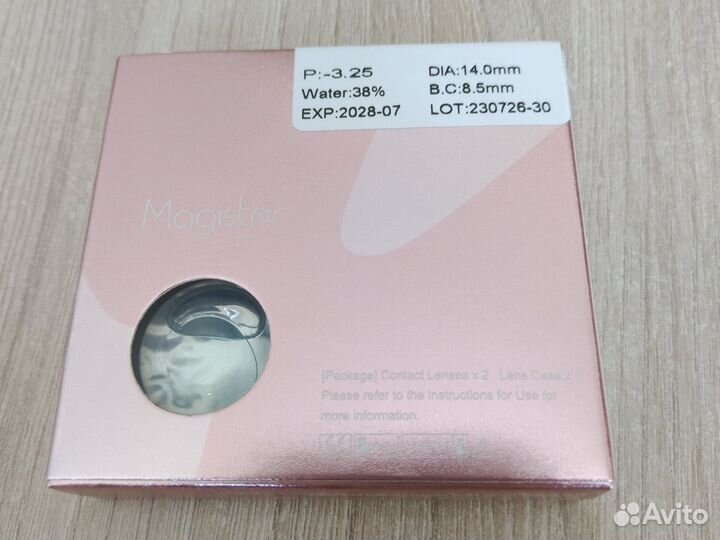 Линзы контактные 2шт. в коробочке