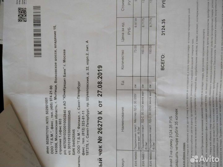 Подоконники фирмы Мёллер