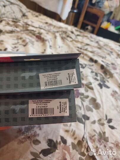 Компрессионные чулки 1 класс 2 и 3 размер