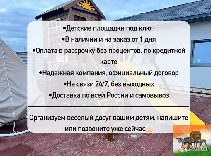 Детская игровая площадка безопасная