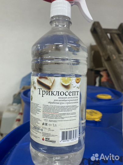 Антисептик для рук