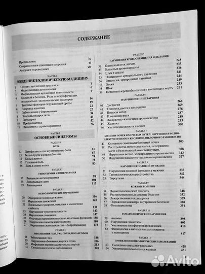 Медицинская литература