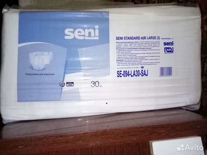 Памперсы для взрослых