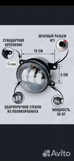 Светодиодные противотуманные LED фары 2 шт