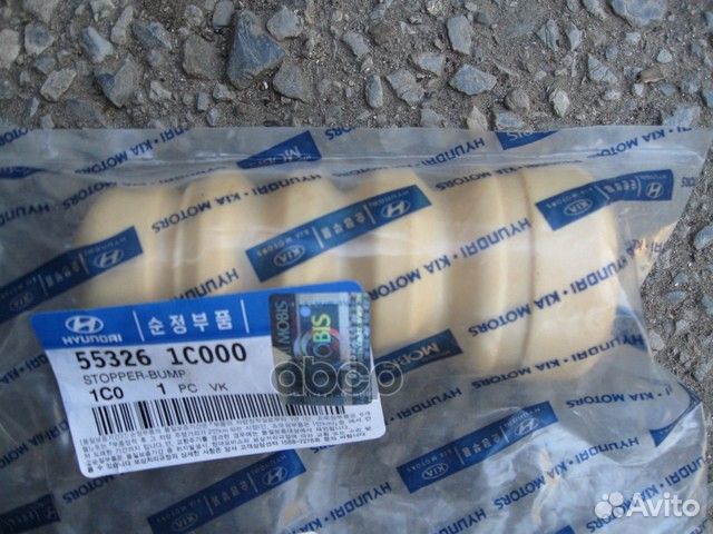 Отбойник амортизатора 553261C000 553261C000 Hyu