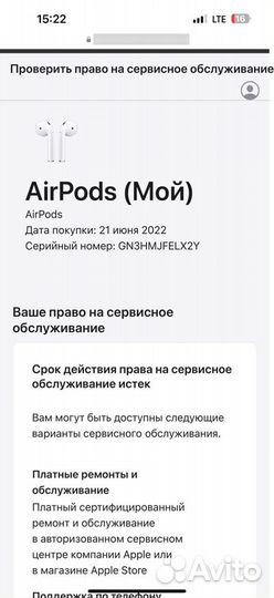 Беспроводные наушники Аpple AirPods