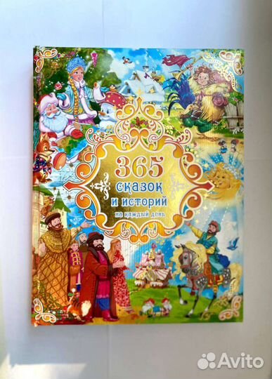 Детские книги сказки