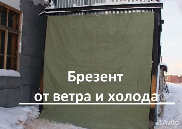 Баннер бу 4,8*6 Брезент Тарпаулин Сетка