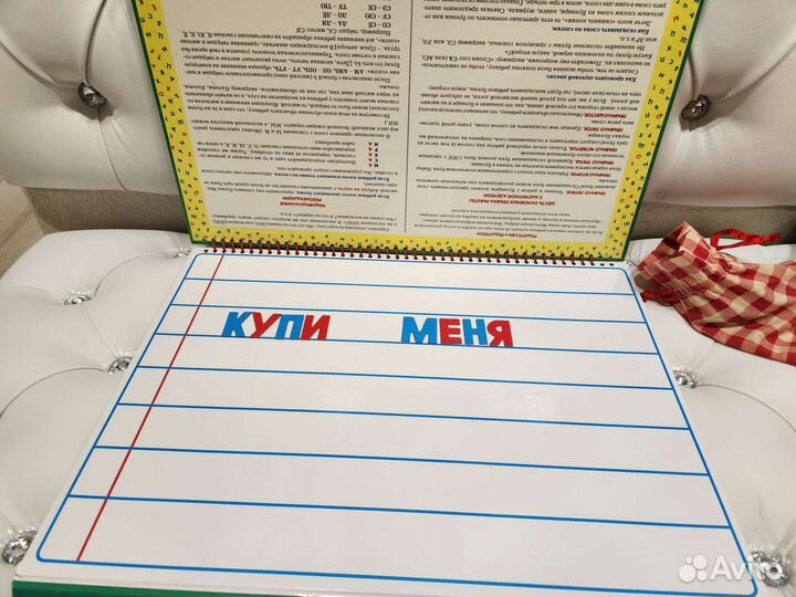 Азбука магнитная+букварь Жукова