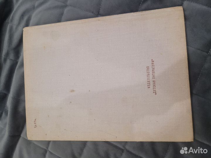 Толстой Три калача и одна баранка 1975