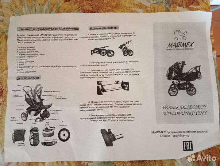 Детские коляски 2 в 1 бу