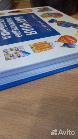 Большая научная энциклопедия для школьников