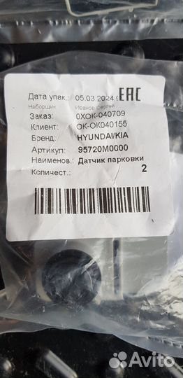 Датчики парктроника на задний бампер Hyundai Cretа