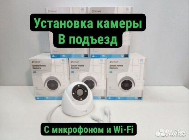 Видеонаблюдение с установкой