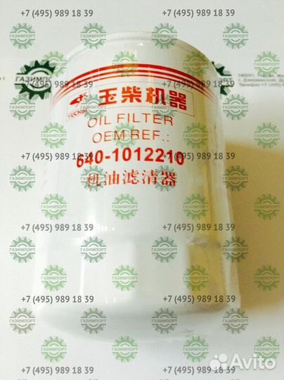 Фильтр масляный JX1012/640-1012210/9.2.276/51798WI