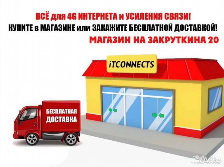 Комплект Усиления 4G Антенна Kroks + SMA