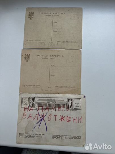 Открытки СССР с 1929 по 1970