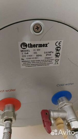 Бойлер водонагреватель бу 50 л 2 квт