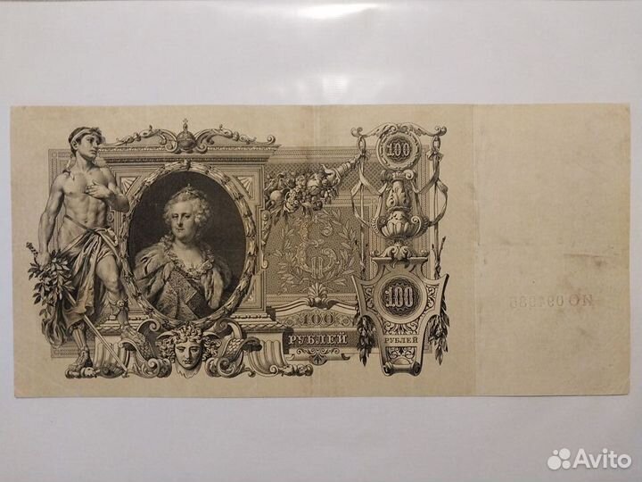 Банкноты царской России