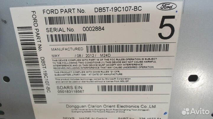 Магнитола Ford Explorer, 2013