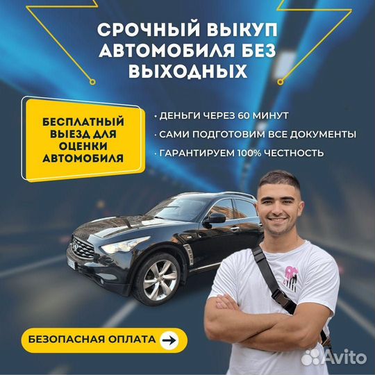 Срочный выкуп автомобилей / автовыкуп