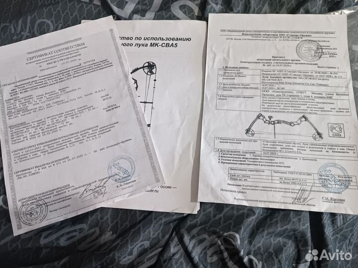 Блочный лук MK-CBA5