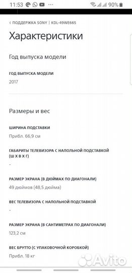 Телевизор sony KDL-49