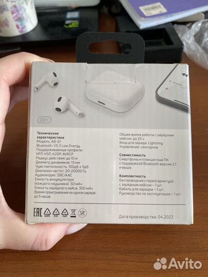 Беспроводные наушники