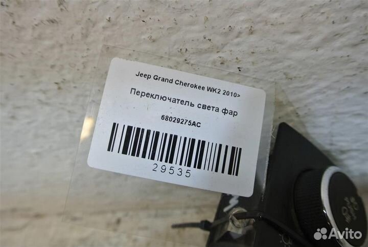 Переключатель света фар Jeep Grand Cherokee WK2 2