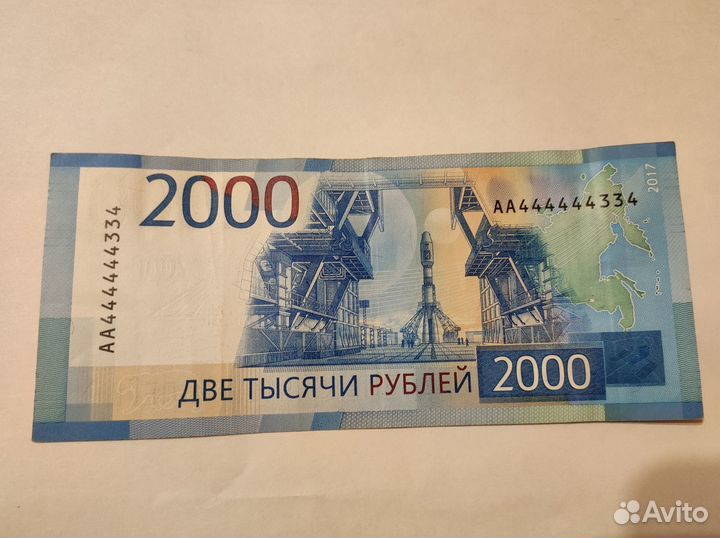 Купюра с красивым номером