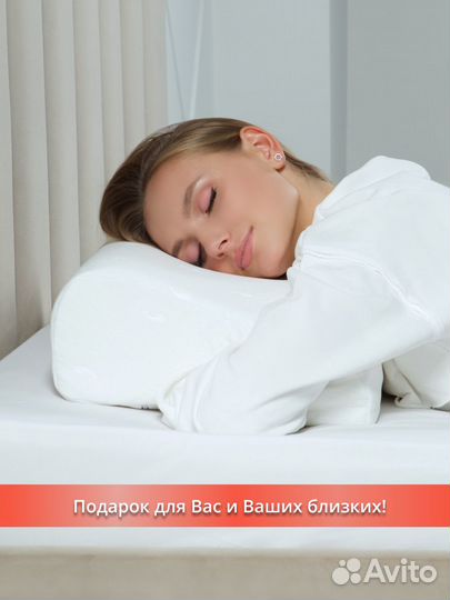 Подушка с эффектом памяти