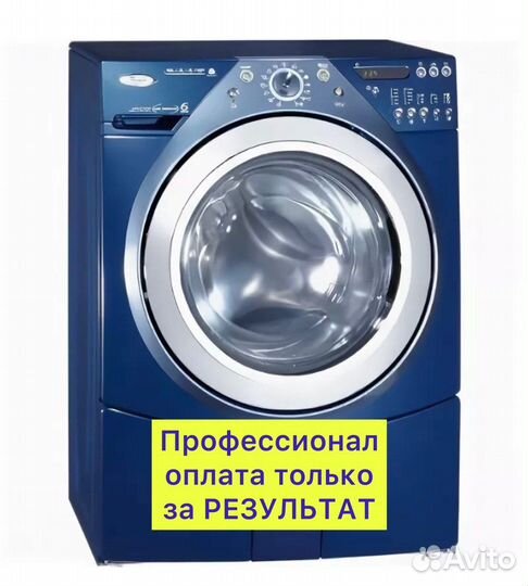 Ремонт холодильников, морозилок,стиралок,кофеварок