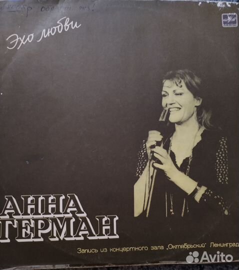 Виниловые пластинки СССР