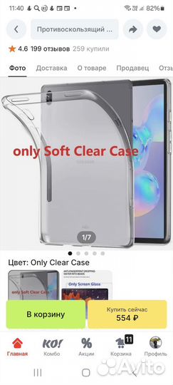 Чехол для планшета