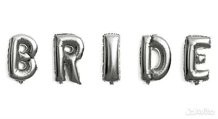 Надувные шарики фольгированные bride, сердце