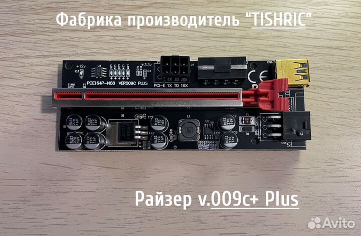 Райзер pci-e 009C+ plus (60 см)