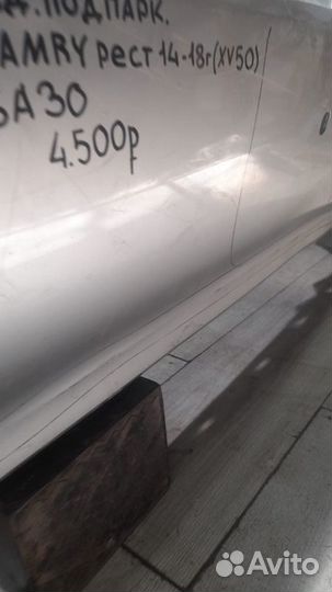 Бампер задний под парктроники Toyota Camry Xv50 С