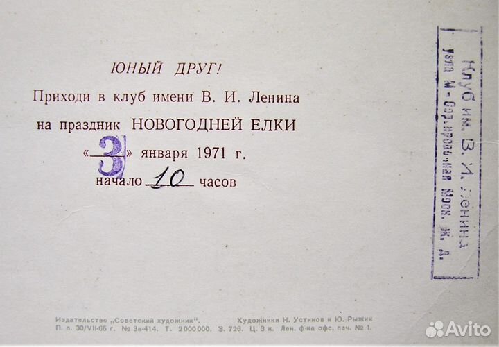 Билет на Елку- проезд- чек 