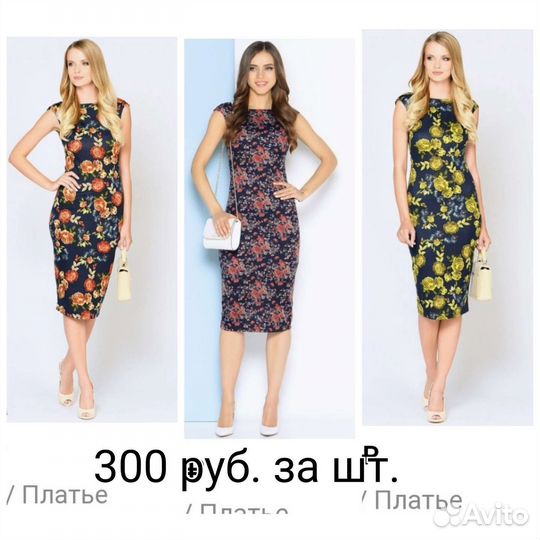 Женские вещи пакетом. 44-46