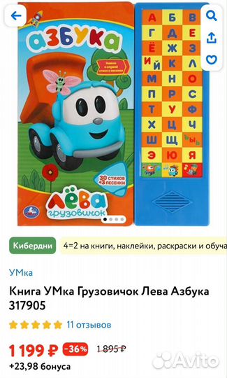 Книжки для малышей, музыкальная азбука