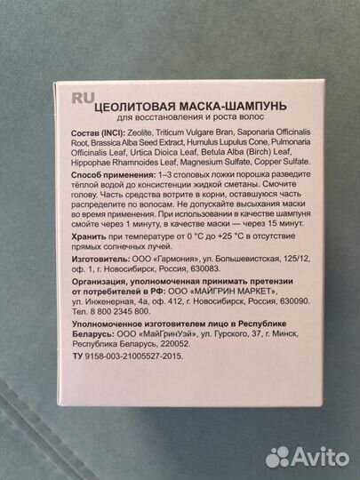 Гринвей.Паста,порошокМистик, салфетки