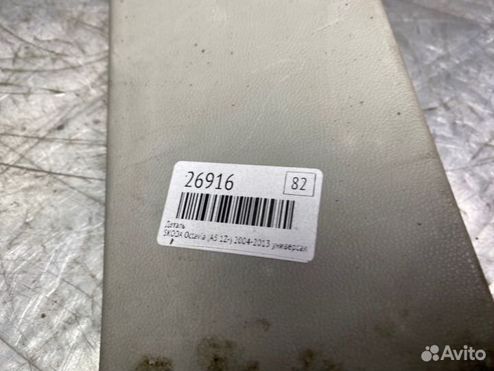 Обшивка багажника Skoda Octavia (A5 1Z) 2004-2013