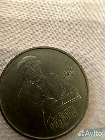 Монета 1 рубль СССР