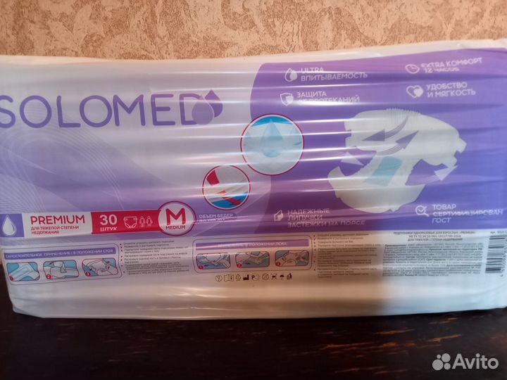 Памперсы для взрослых м