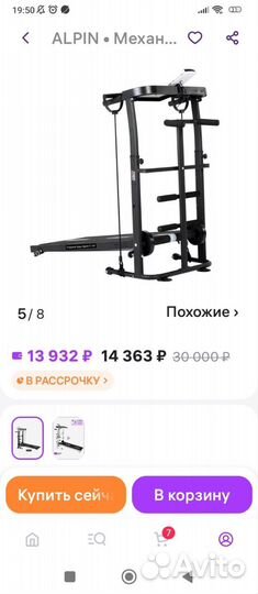 Беговая дорожка механическая